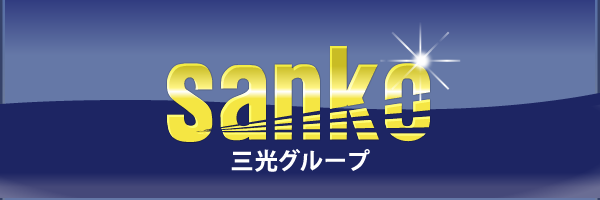 株式会社三光リアルティ